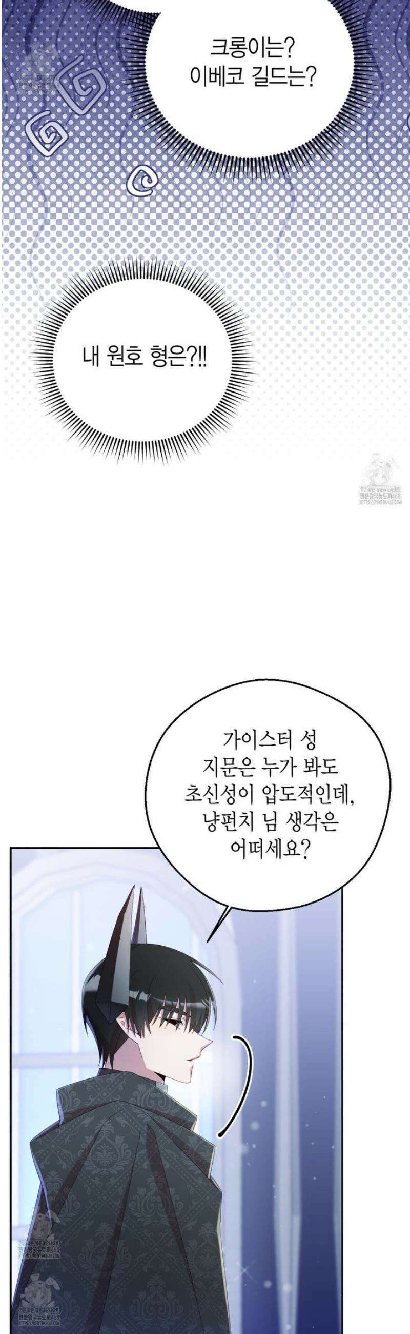 서버 1위 힐러지만 힐은 못합니다 60화 [본편 완결] 10