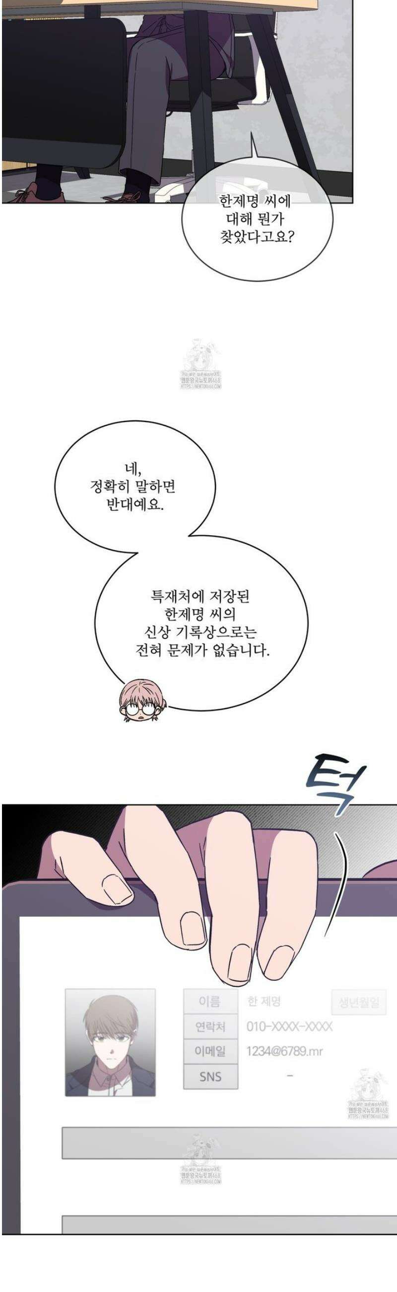 완벽한(The Perfect) 63화 2