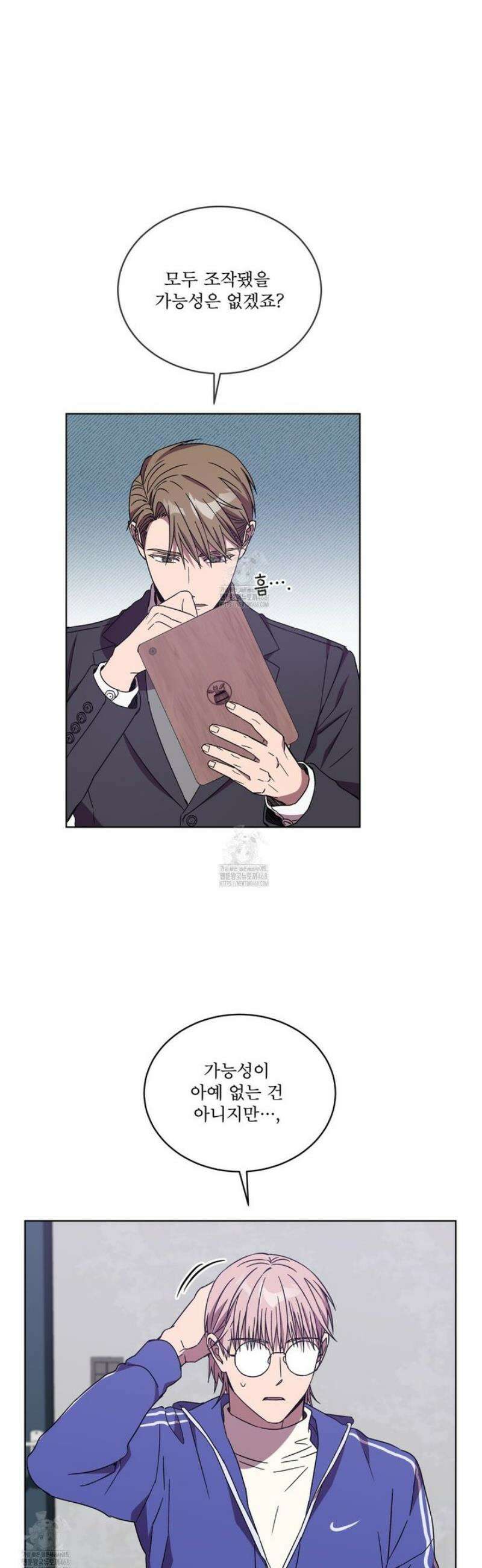 완벽한(The Perfect) 63화 3