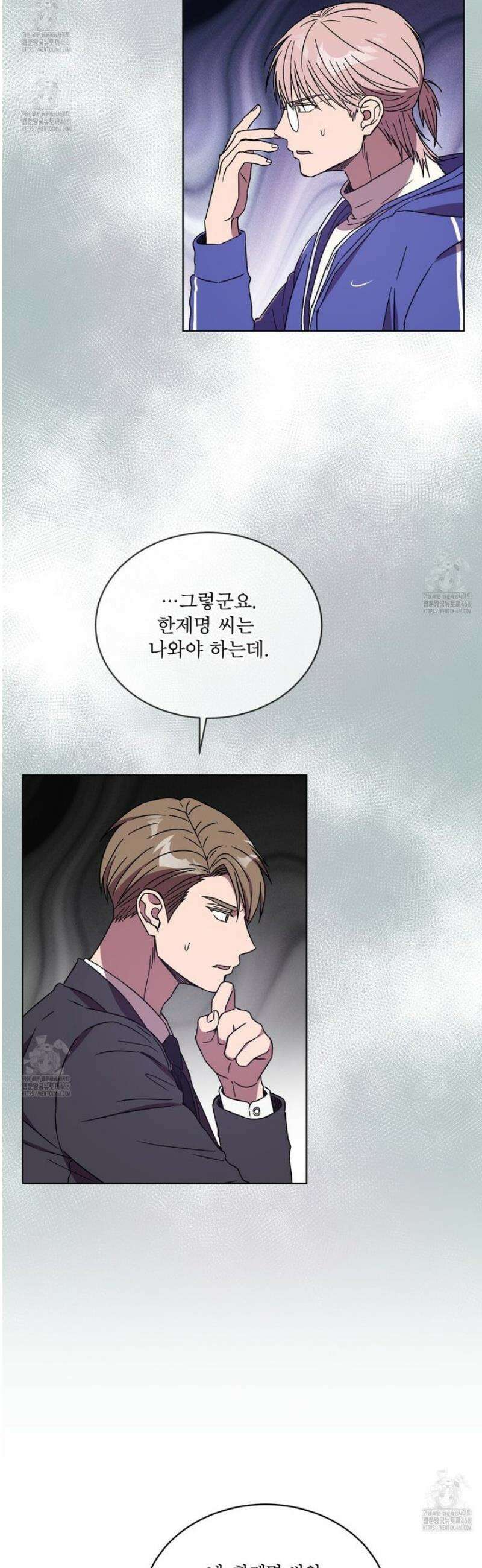 완벽한(The Perfect) 63화 8