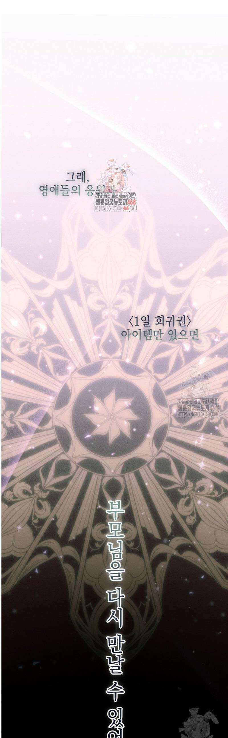TOP 100 영애 42화 1