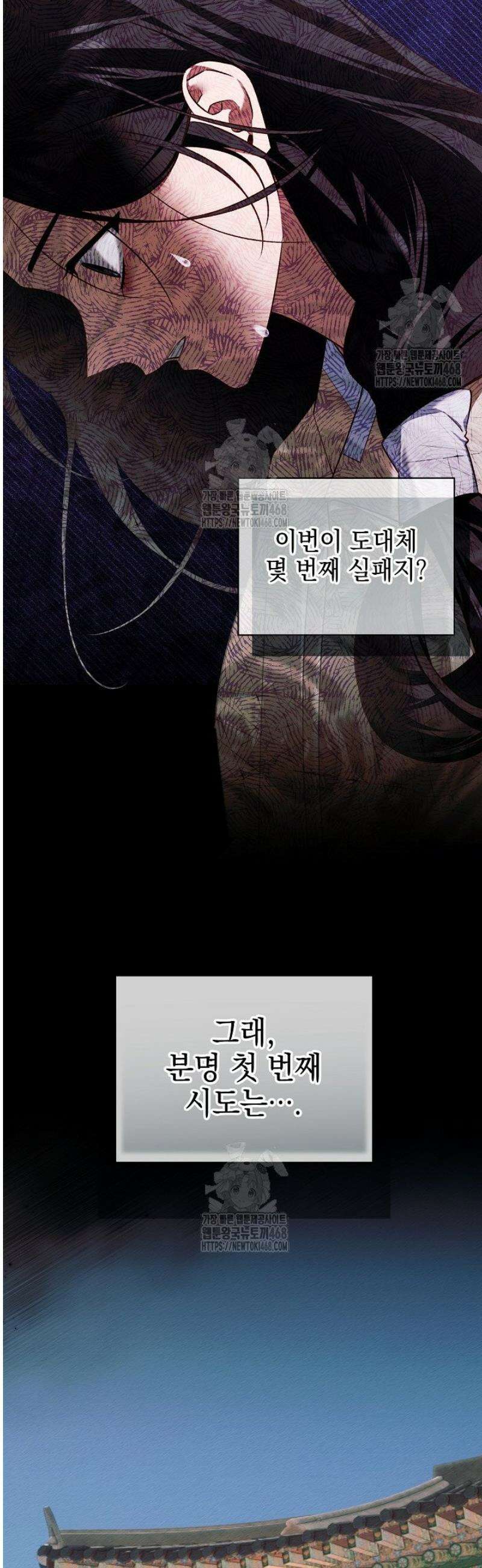 TOP 100 영애 42화 4