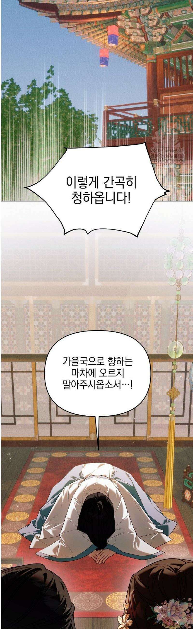 TOP 100 영애 42화 5