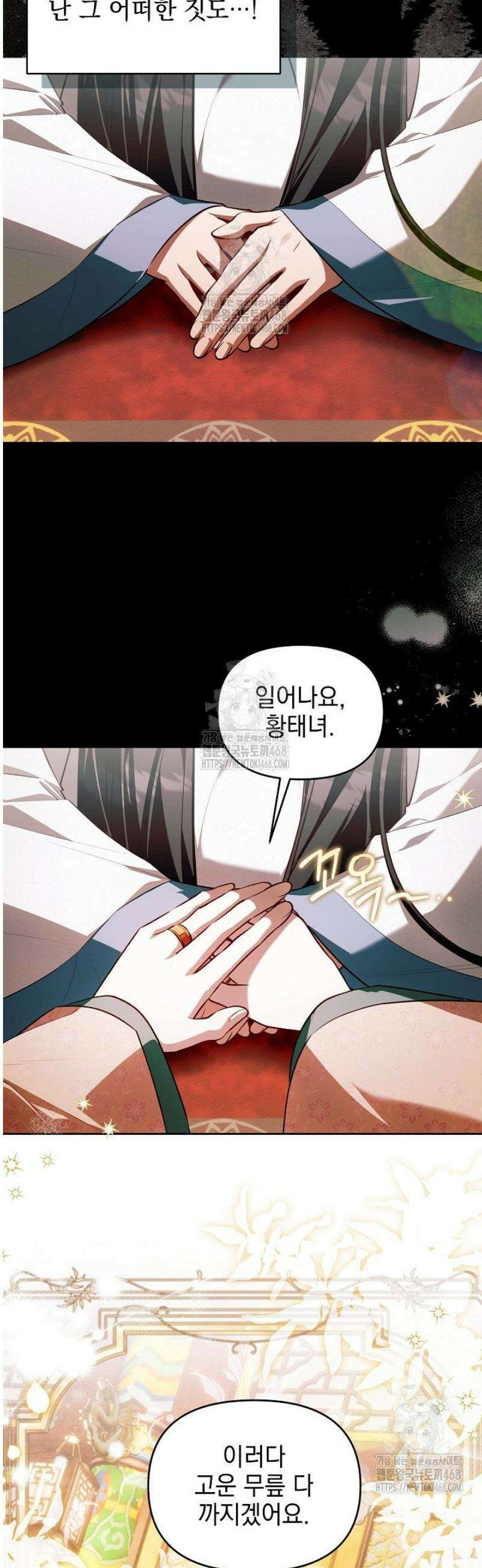 TOP 100 영애 42화 8