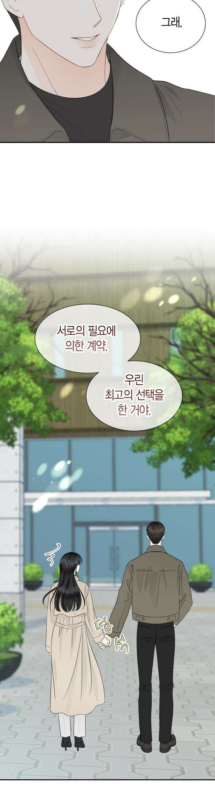 시간제 부부 - 12화 7