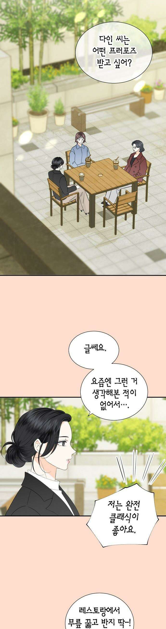 시간제 부부 - 12화 9