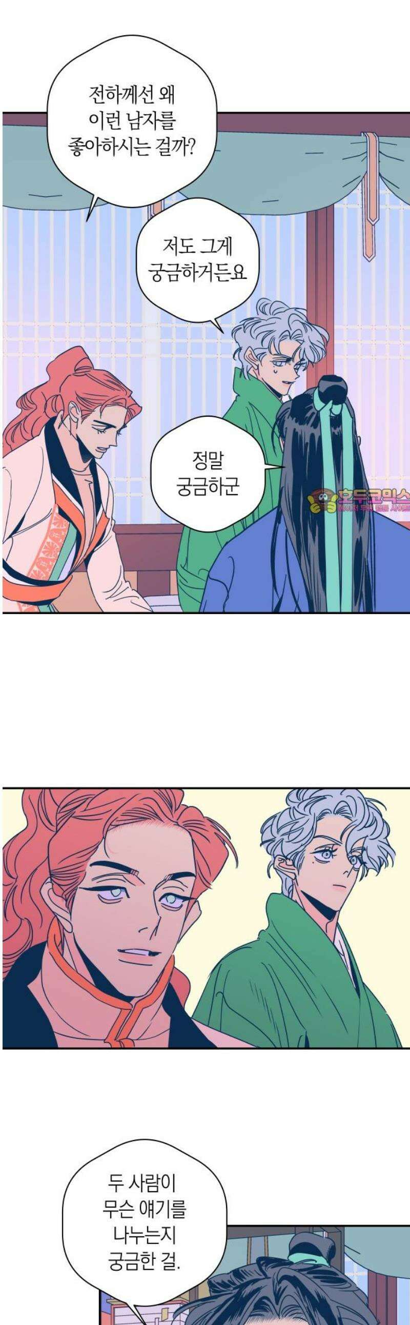 달이 없는 나라 153화 1