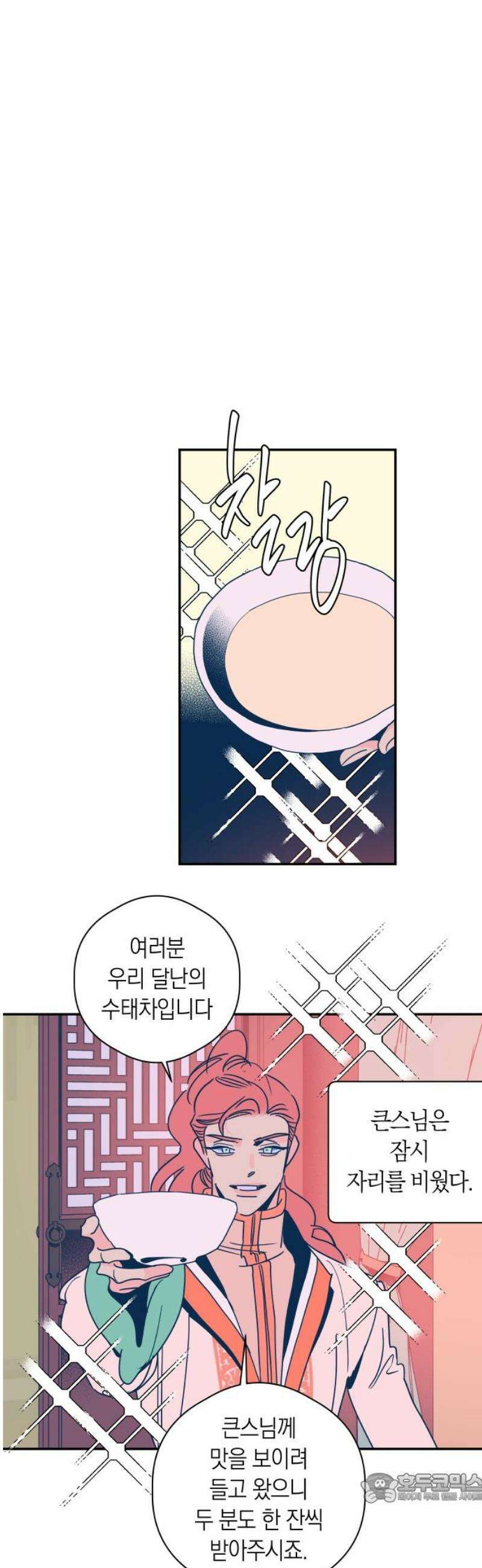 달이 없는 나라 153화 4