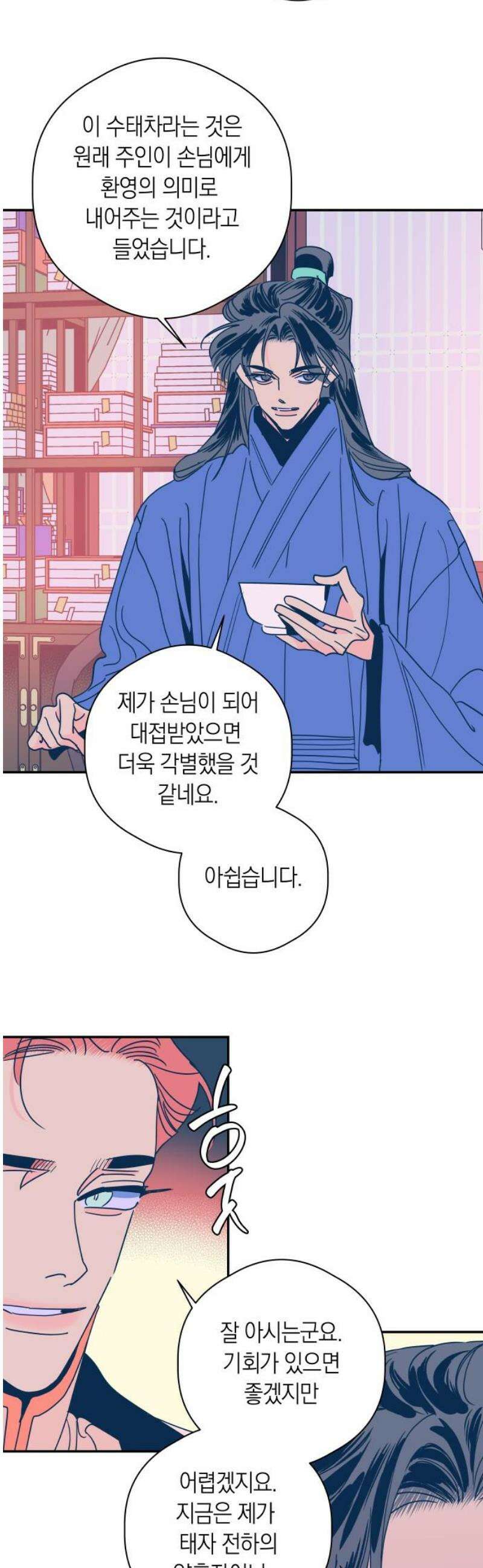 달이 없는 나라 153화 6