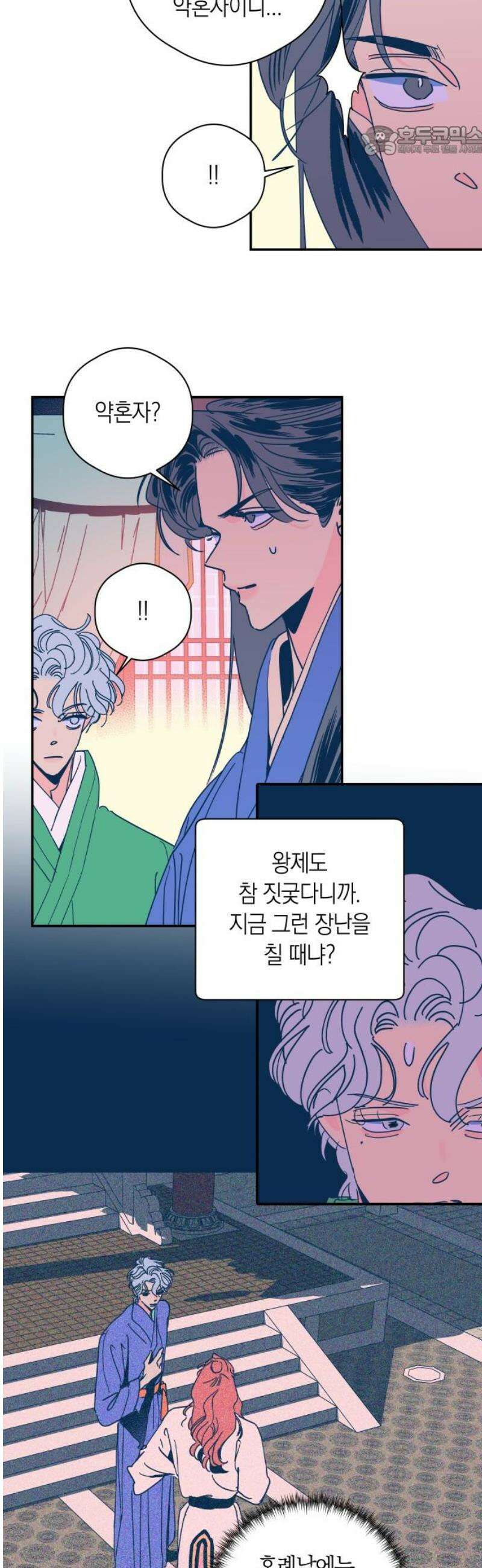 달이 없는 나라 153화 7