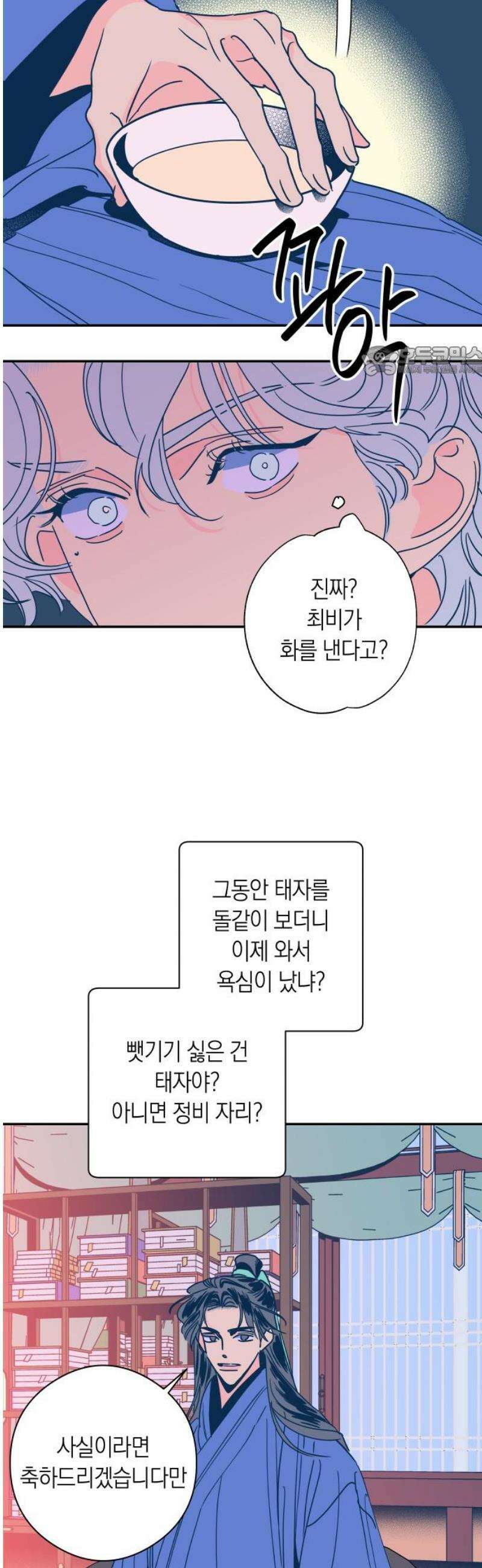달이 없는 나라 153화 9