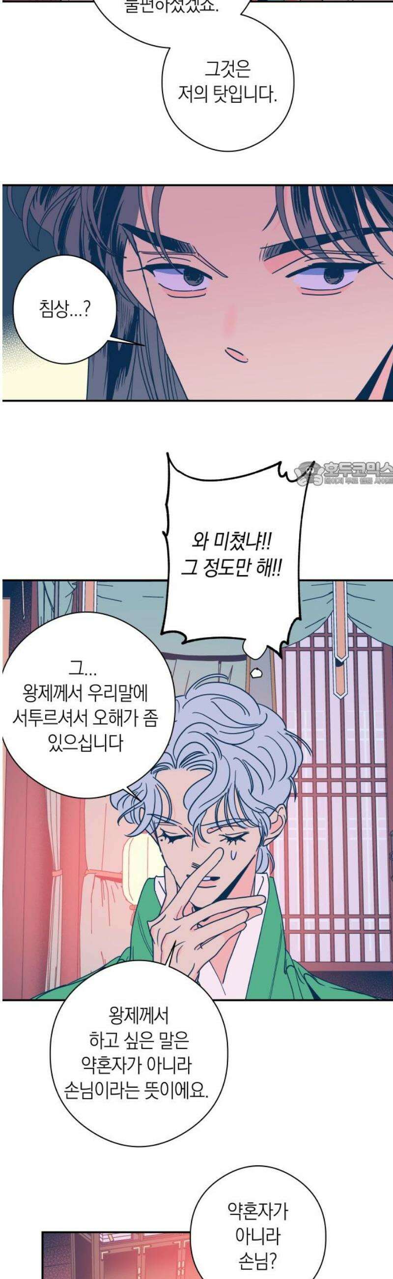 달이 없는 나라 153화 11