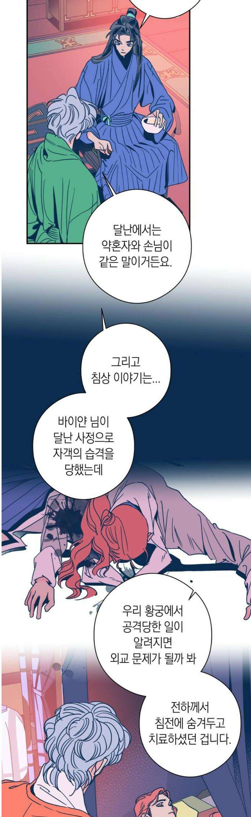 달이 없는 나라 153화 12