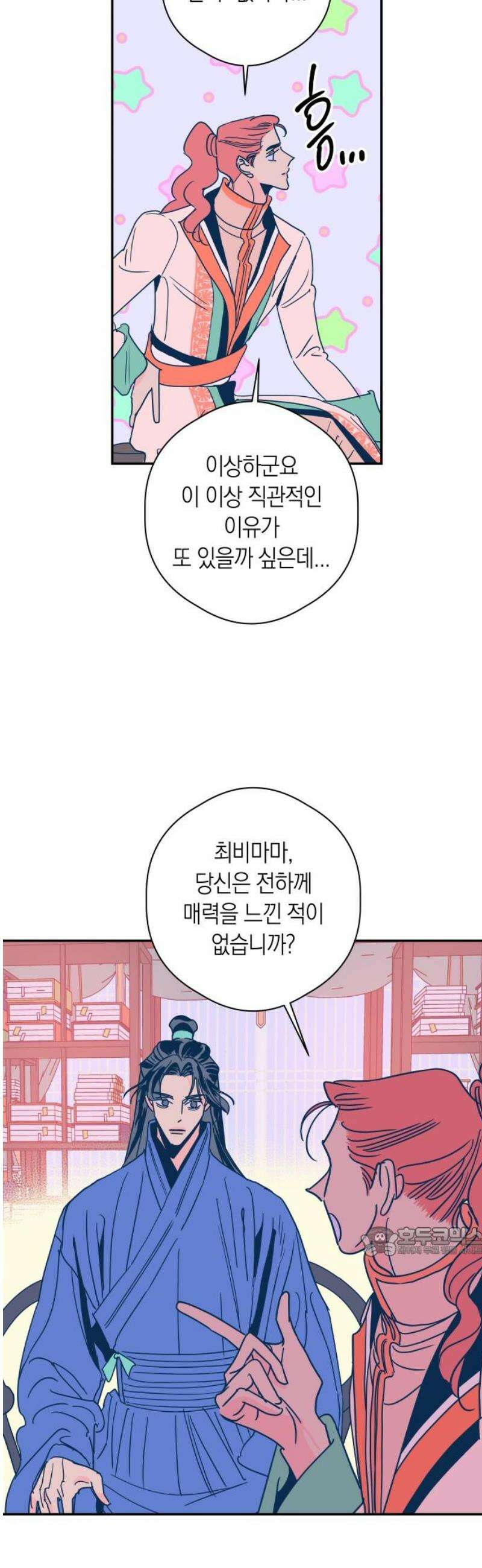 달이 없는 나라 153화 17