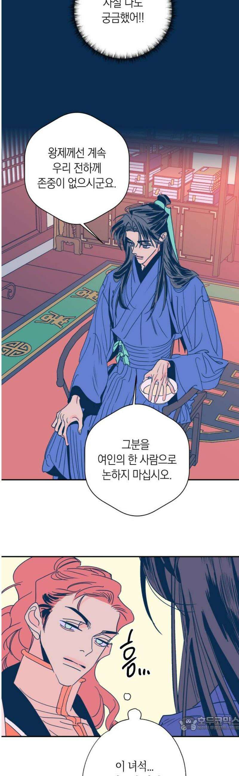 달이 없는 나라 153화 19