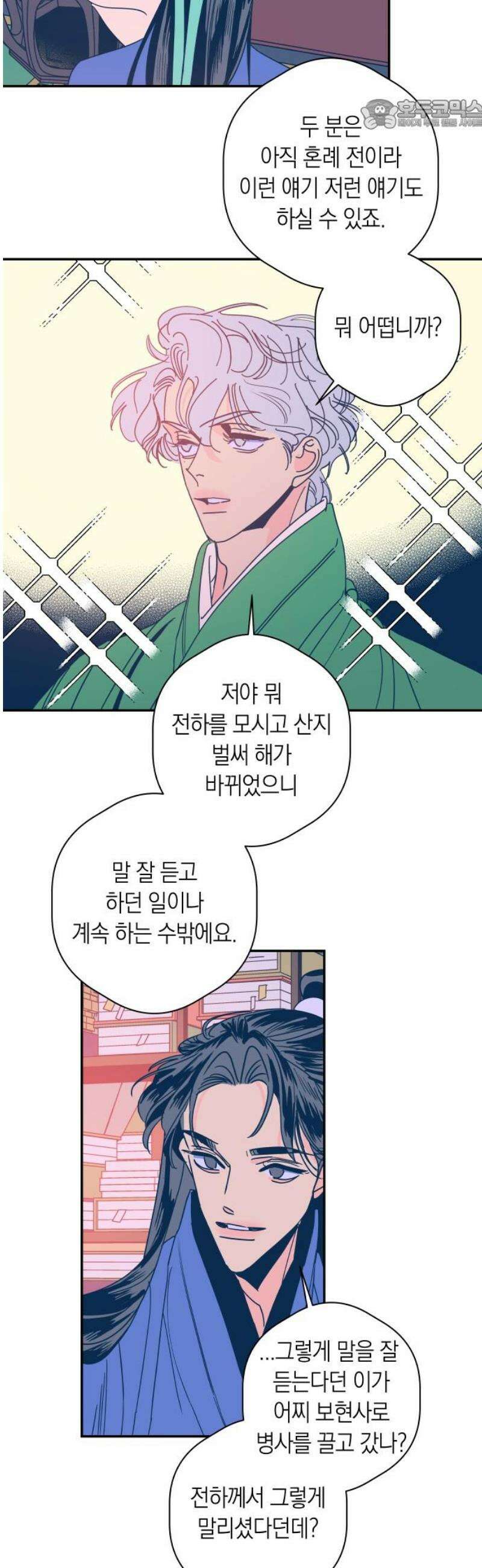 달이 없는 나라 153화 22