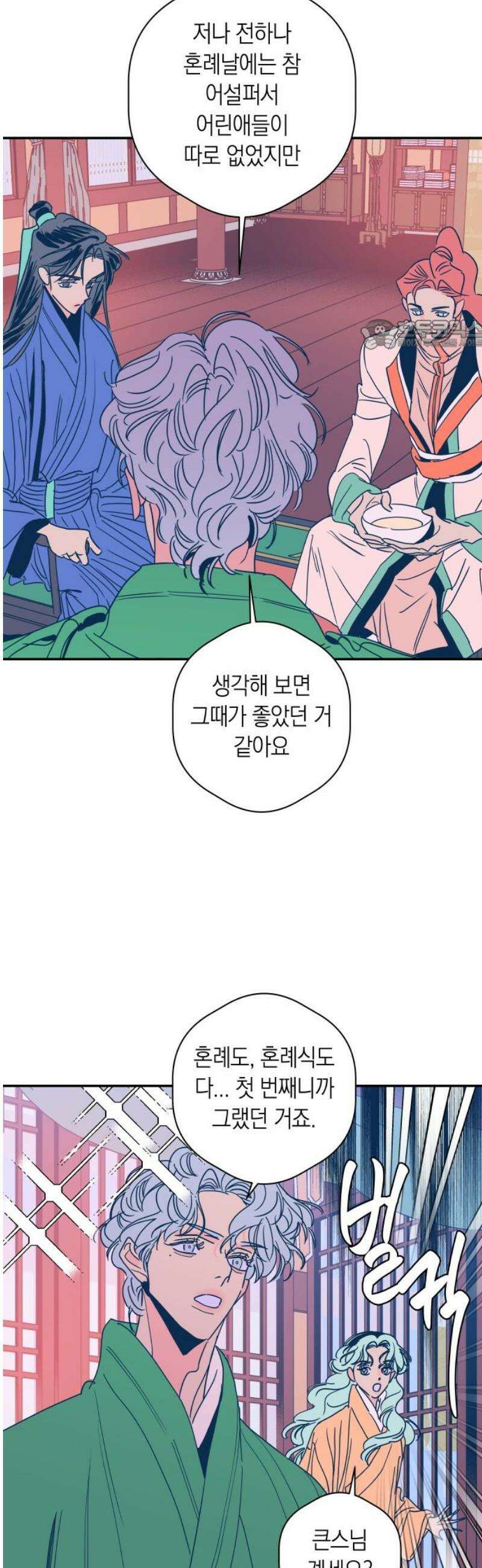 달이 없는 나라 153화 24