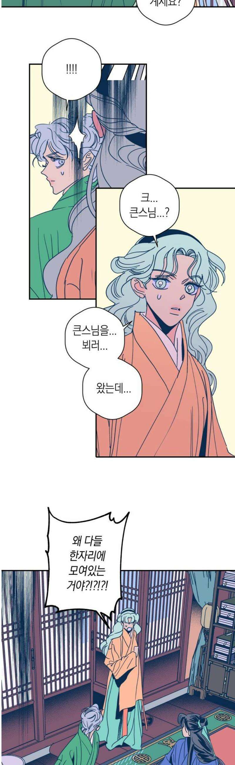 달이 없는 나라 153화 25
