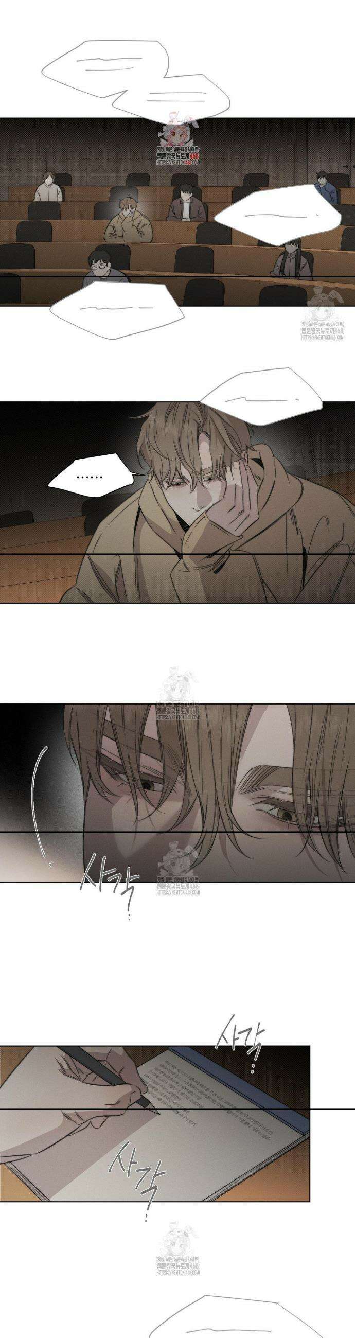 그럼에도 불구한 46화 1