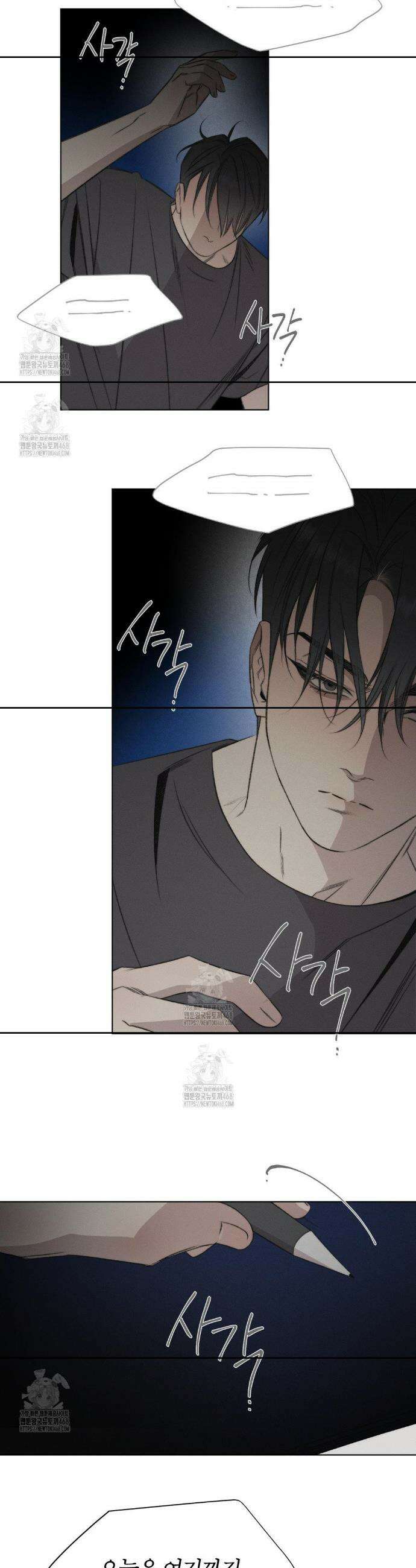 그럼에도 불구한 46화 2