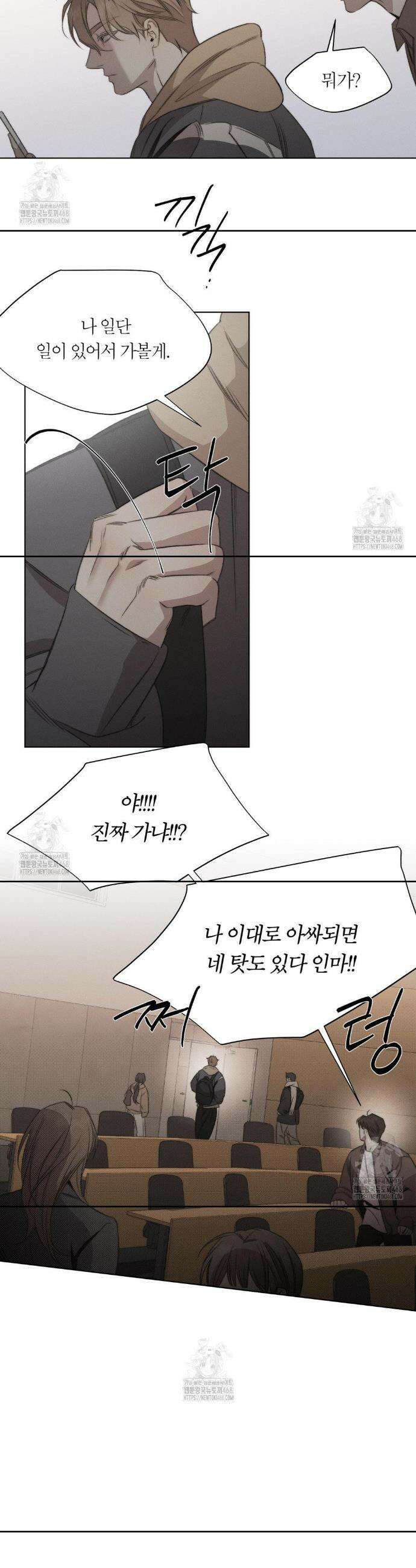 그럼에도 불구한 46화 5