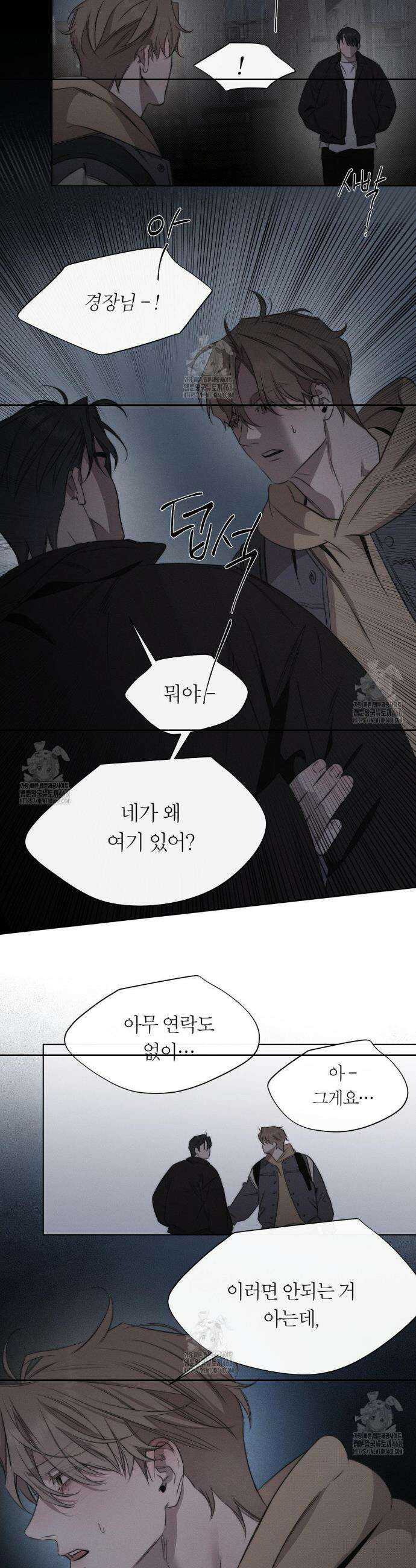그럼에도 불구한 46화 8