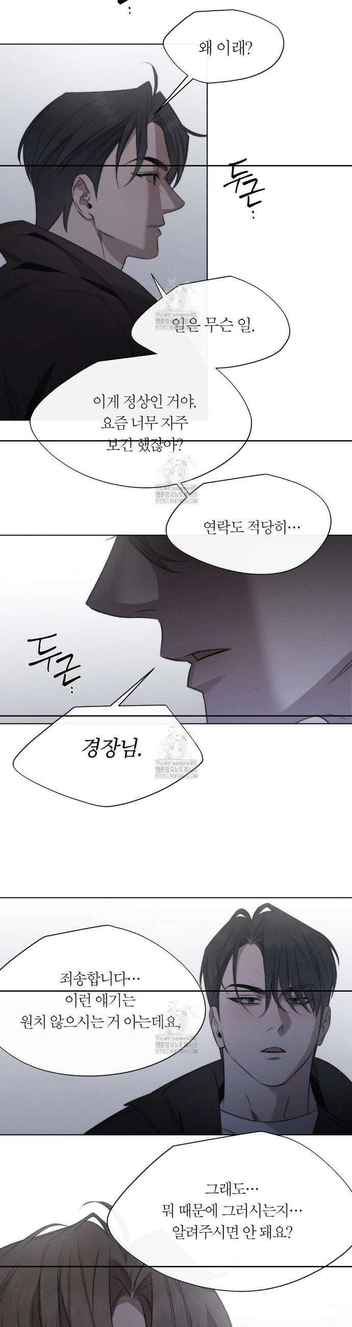그럼에도 불구한 46화 10