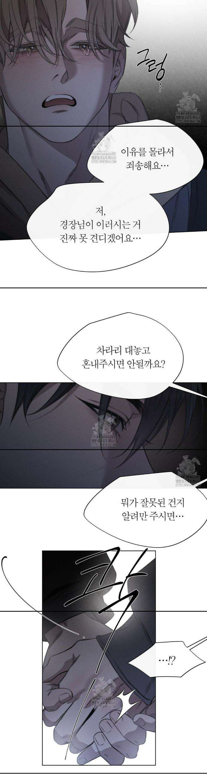 그럼에도 불구한 46화 11