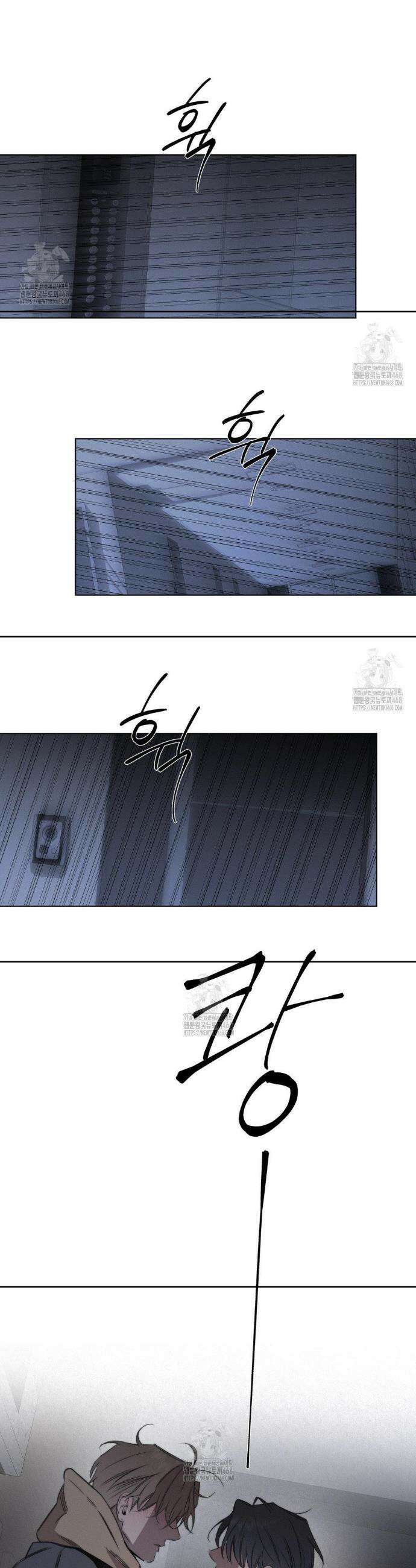 그럼에도 불구한 46화 12