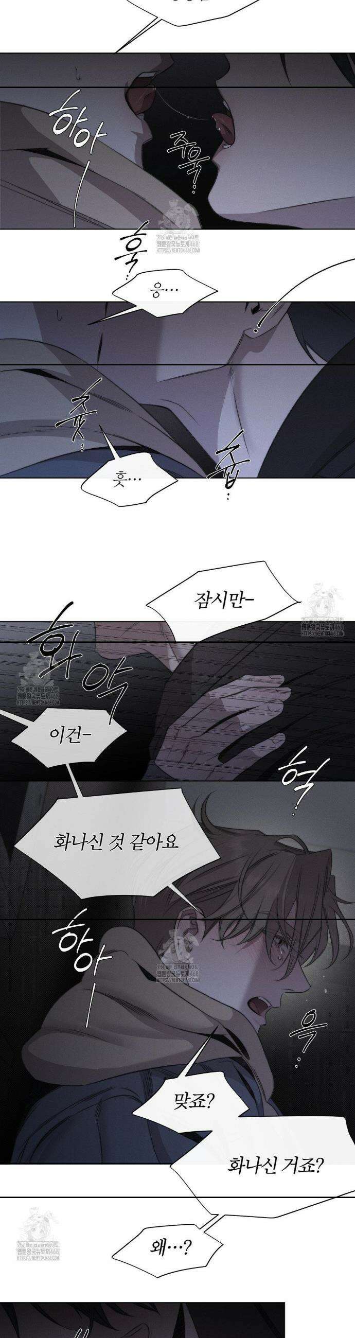 그럼에도 불구한 46화 14