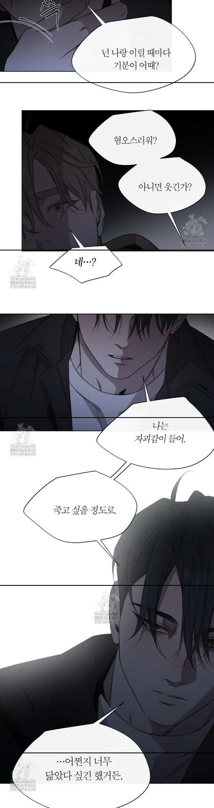 그럼에도 불구한 46화 15