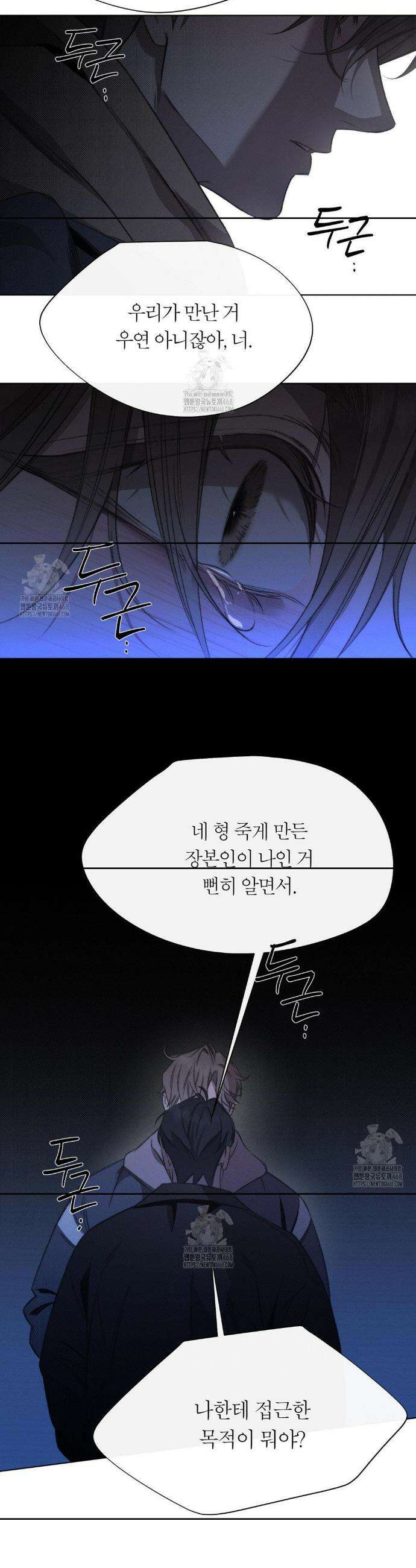 그럼에도 불구한 46화 16