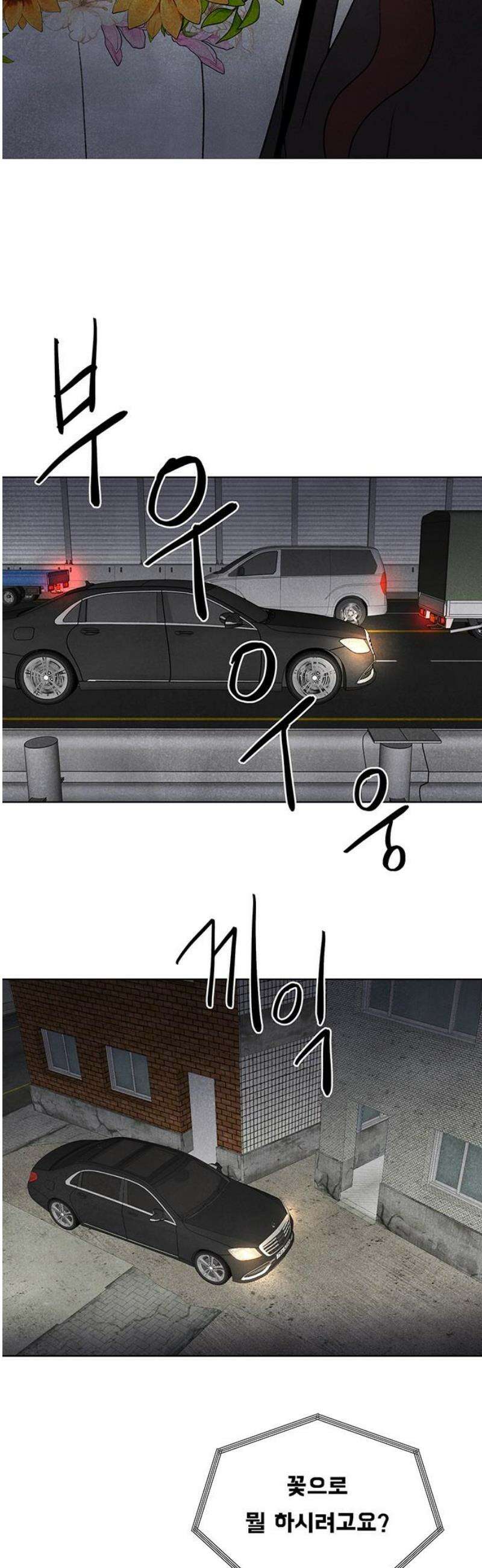 별의 눈동자 38화 보호라는 이름의 감옥 5