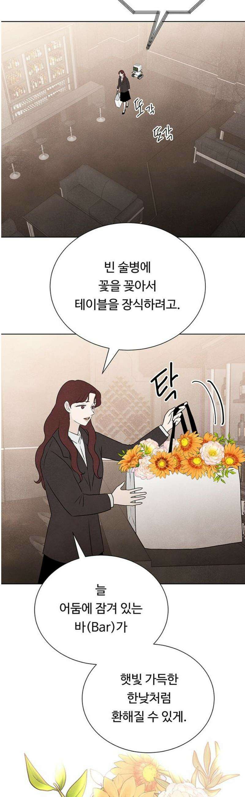 별의 눈동자 38화 보호라는 이름의 감옥 6