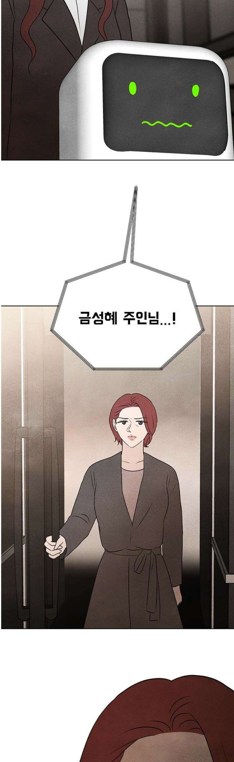 별의 눈동자 38화 보호라는 이름의 감옥 10