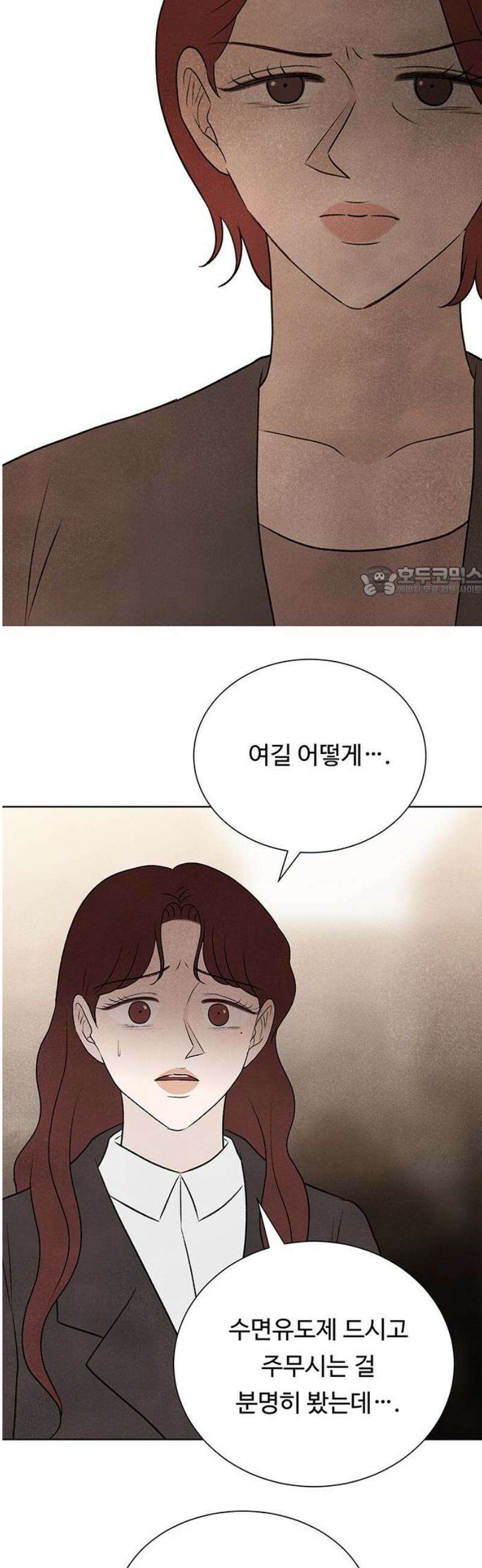 별의 눈동자 38화 보호라는 이름의 감옥 11