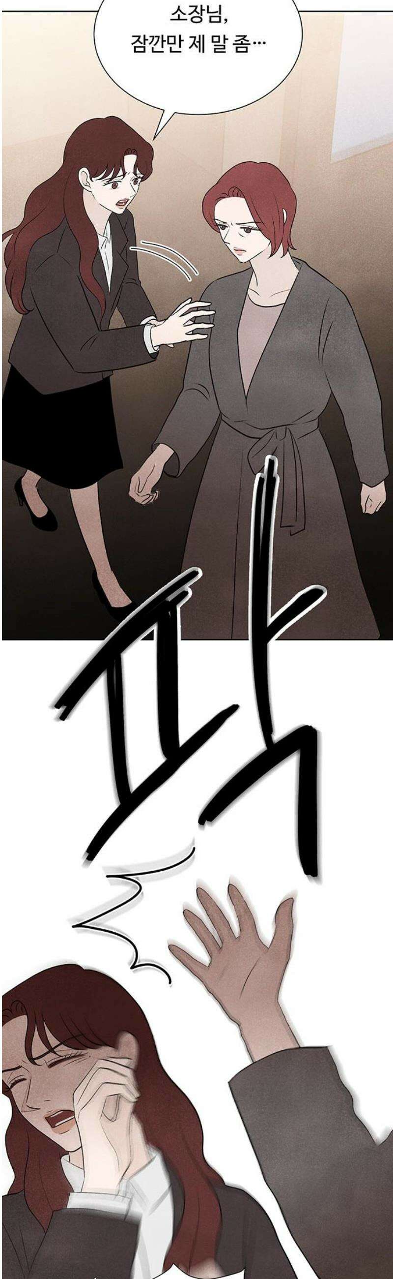 별의 눈동자 38화 보호라는 이름의 감옥 12
