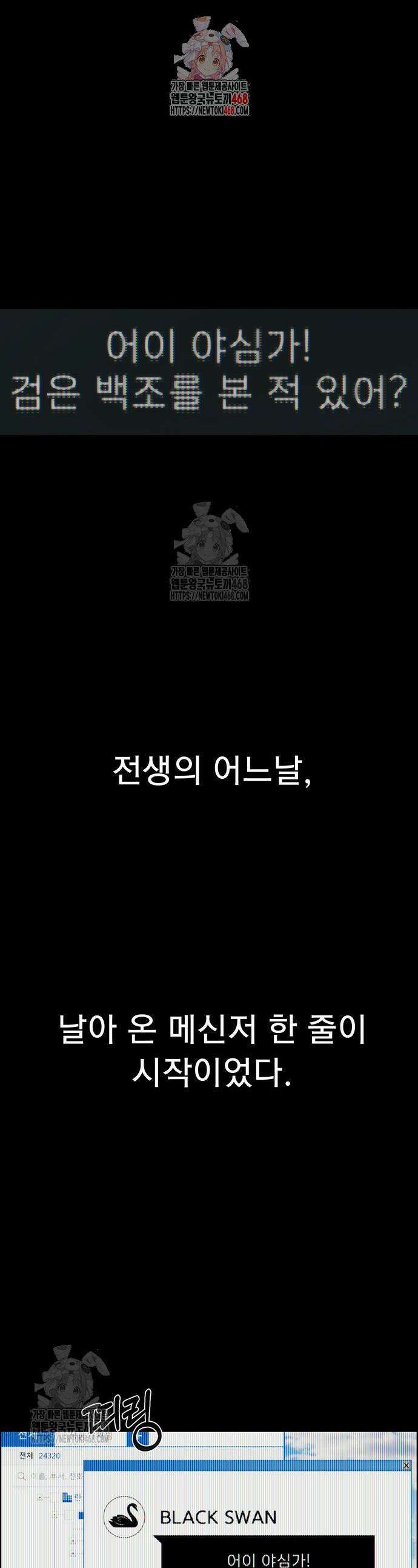 상남자(네이버) 시즌2 26화 1