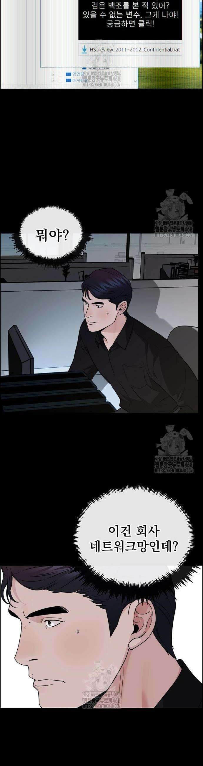 상남자(네이버) 시즌2 26화 2