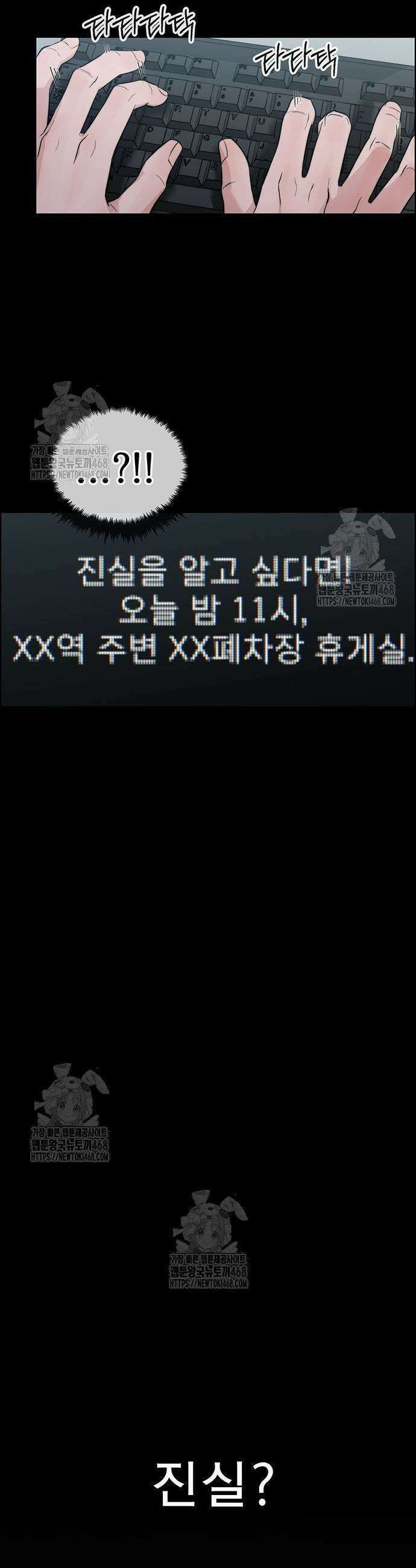 상남자(네이버) 시즌2 26화 5