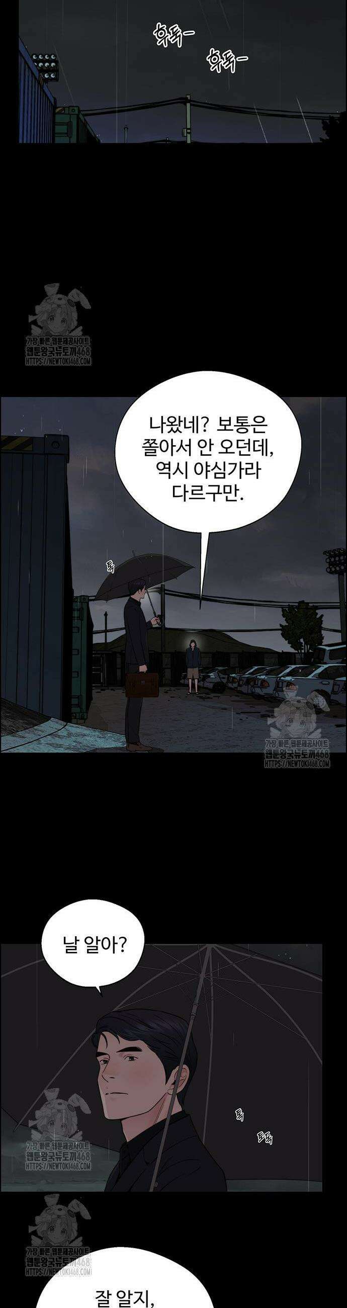 상남자(네이버) 시즌2 26화 7
