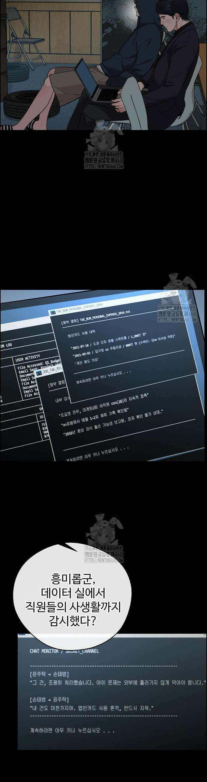 상남자(네이버) 시즌2 26화 10