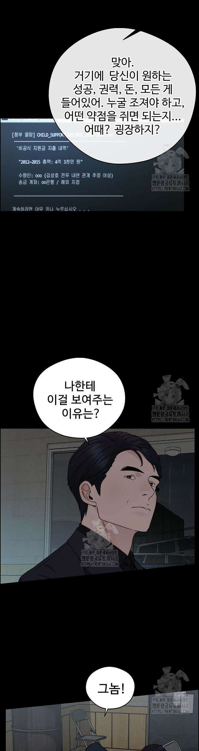 상남자(네이버) 시즌2 26화 11
