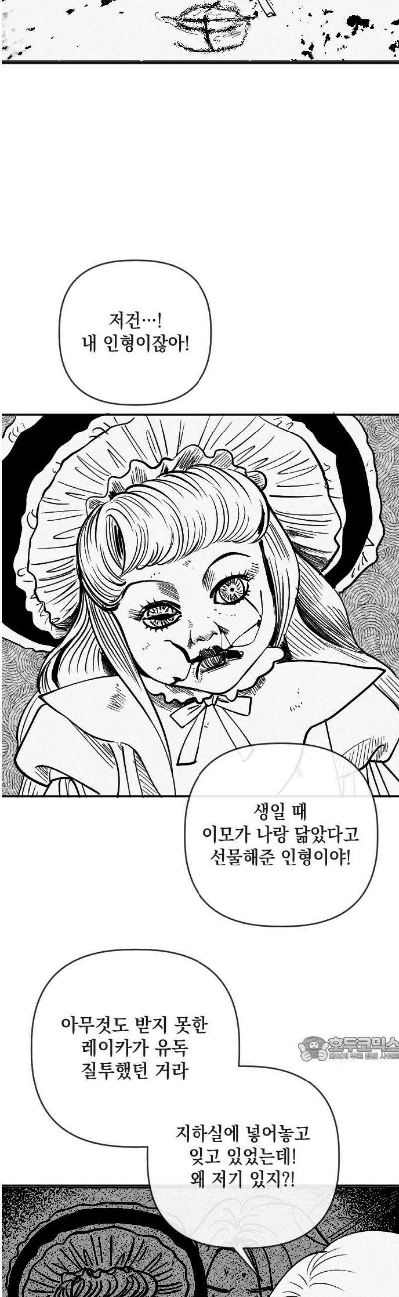 스틸링 26화 2