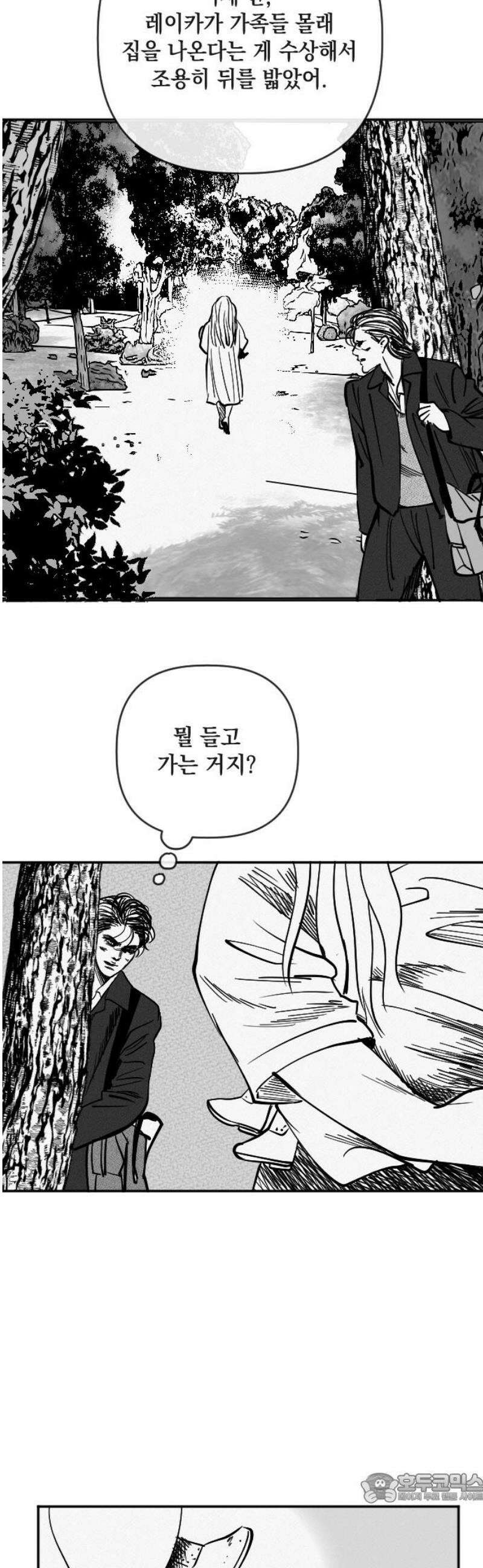 스틸링 26화 4