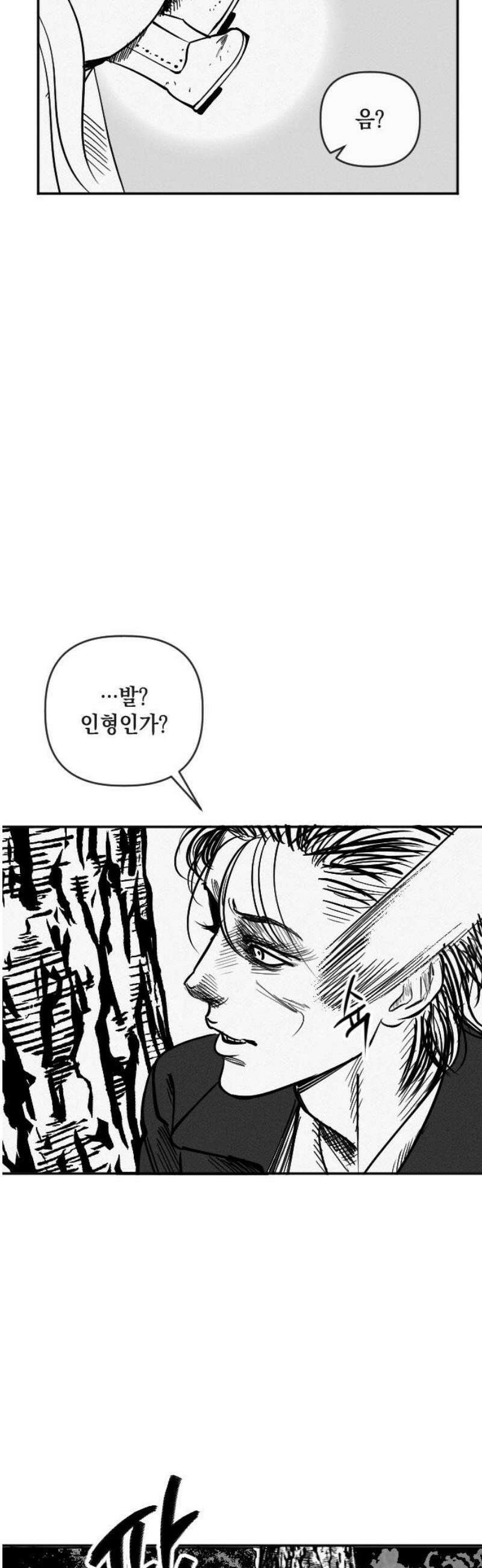 스틸링 26화 5