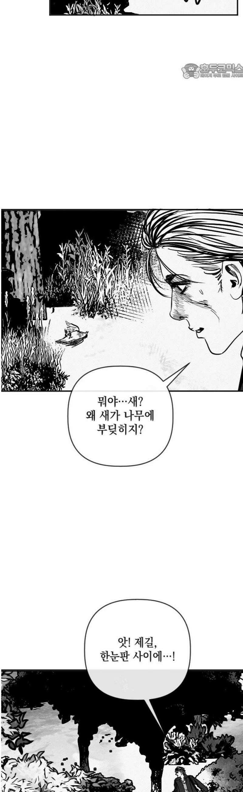 스틸링 26화 7