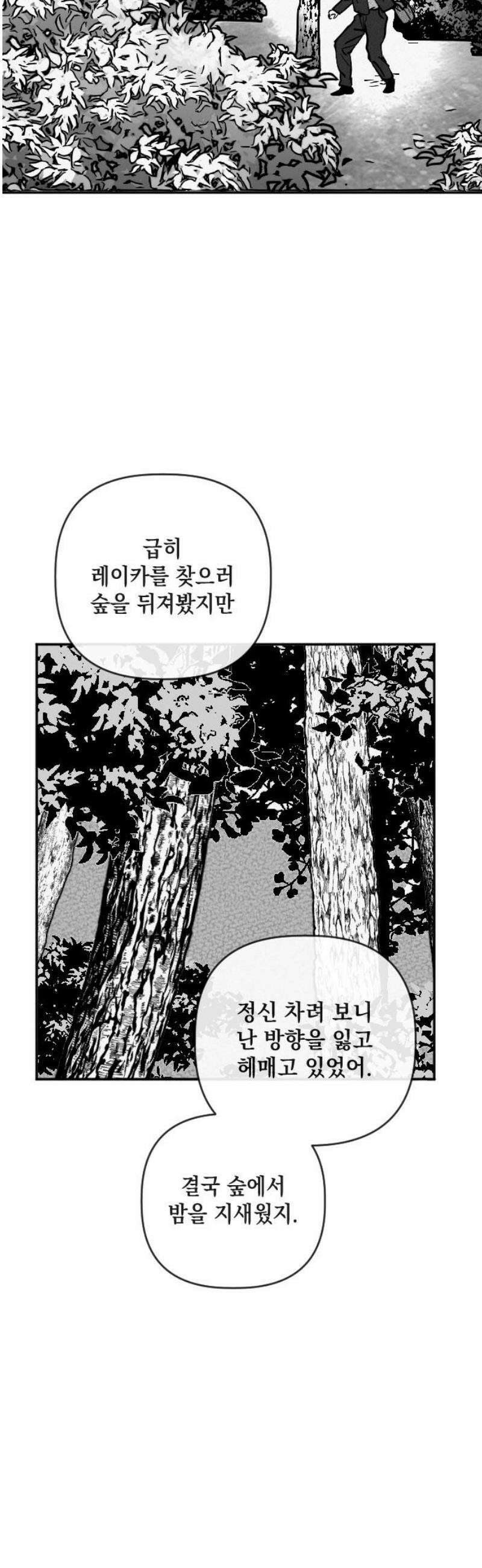 스틸링 26화 8