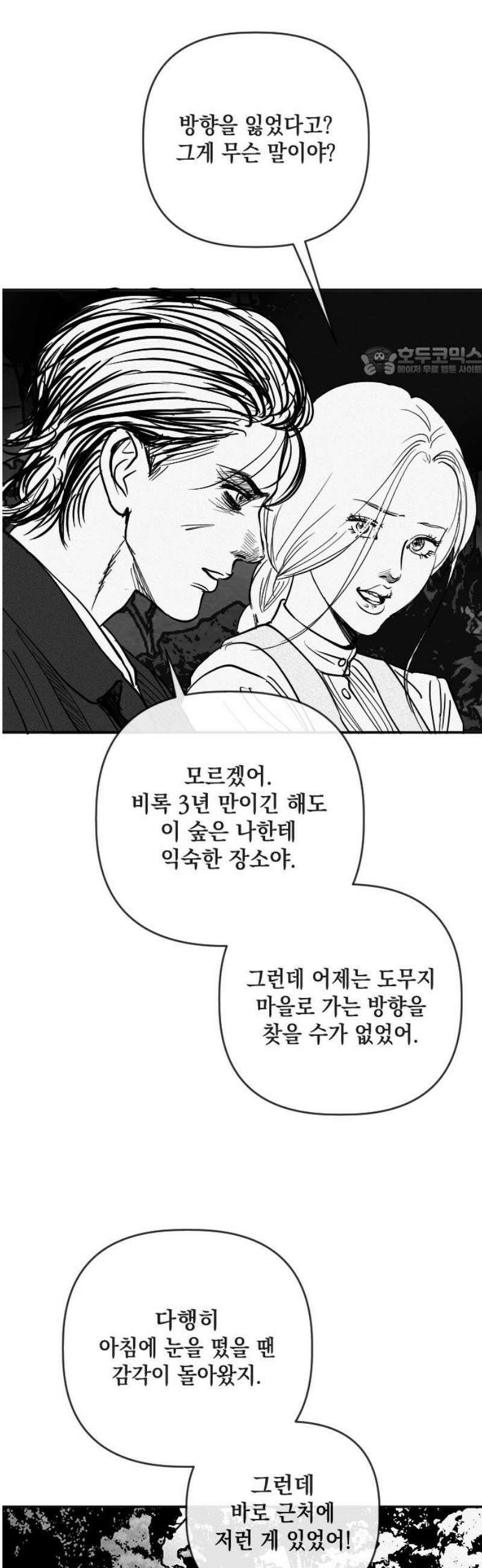 스틸링 26화 9