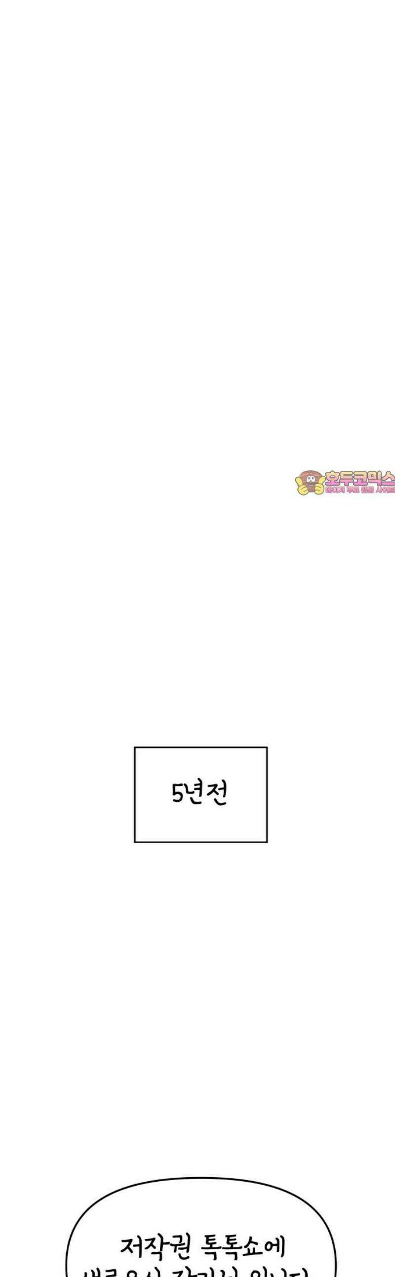 미운오리새끼 20화 1